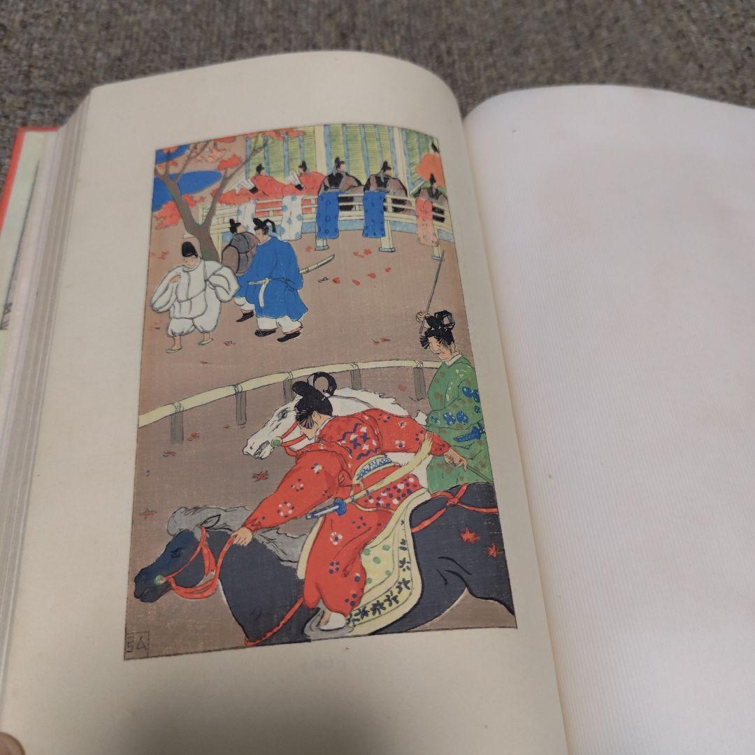 新訳栄華物語（上中下）