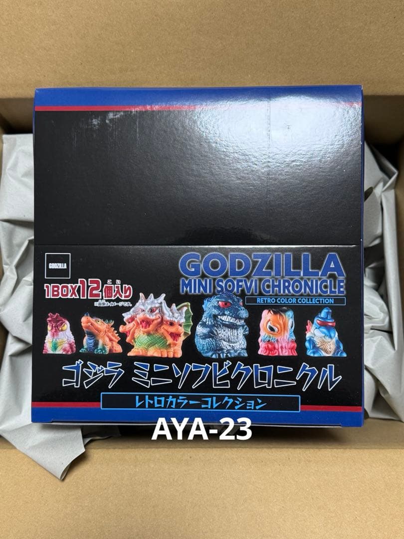 ゴジラ ミニソフビクロニクル〔レトロカラーコレクション〕(BOX