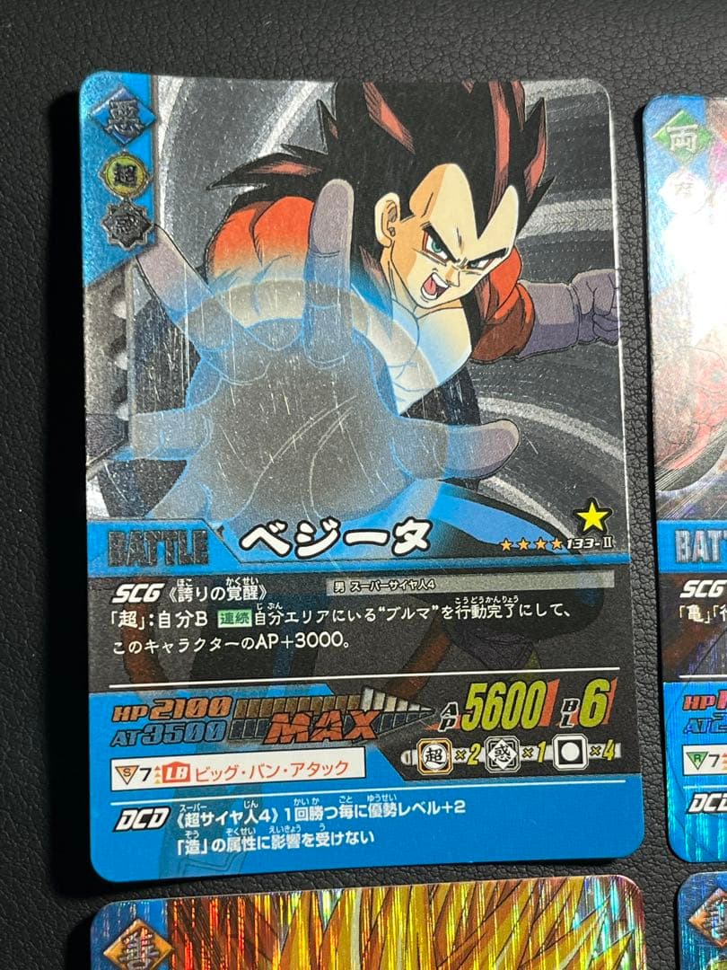 ドラゴンボールZ2 データカードダス 激レア9枚 ベジータ133-Ⅱほか