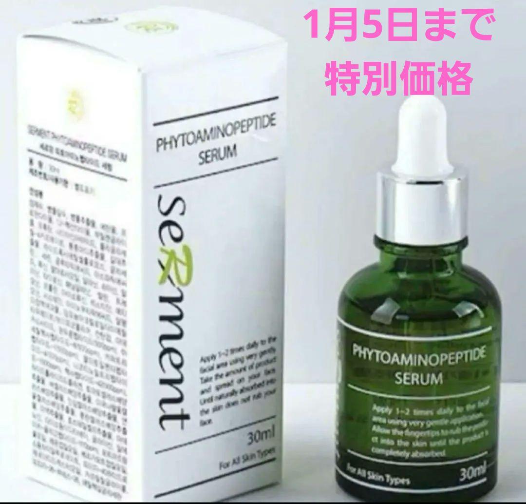 セルマン化粧品　30ml P.A.Pセラム 美容液 プレステージP.A.P.セラム【美容液】 | 日本初のASLカプセリング化粧品