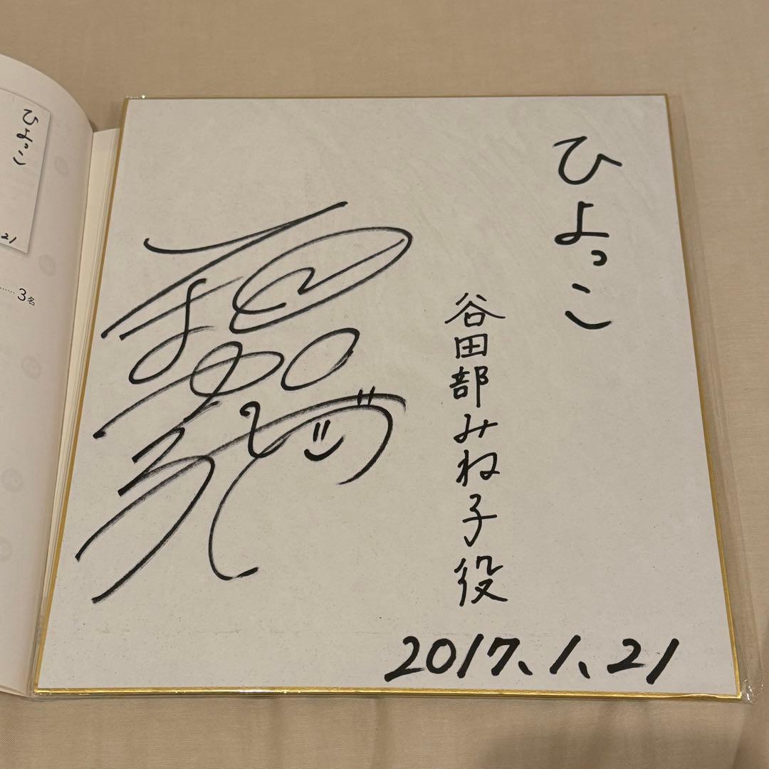 直筆サイン】有村架純 色紙 - メルカリ