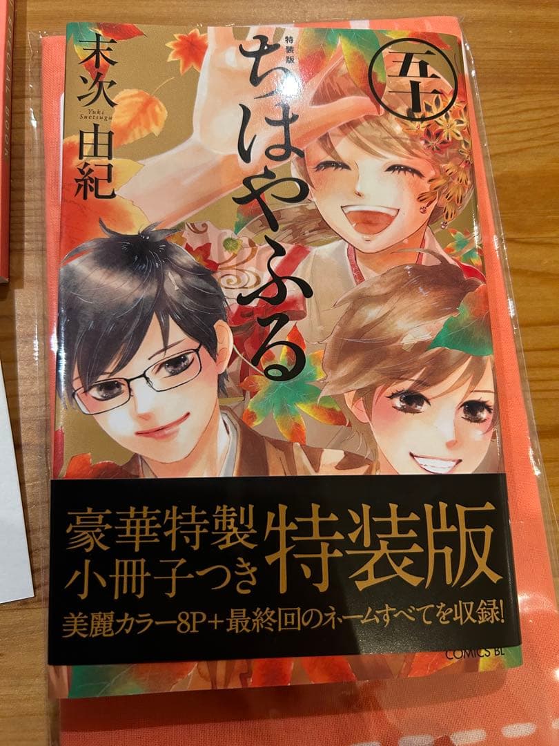 ちはやふる50巻 かるたがあるからまた会えるセット 特装版 直筆サイン
