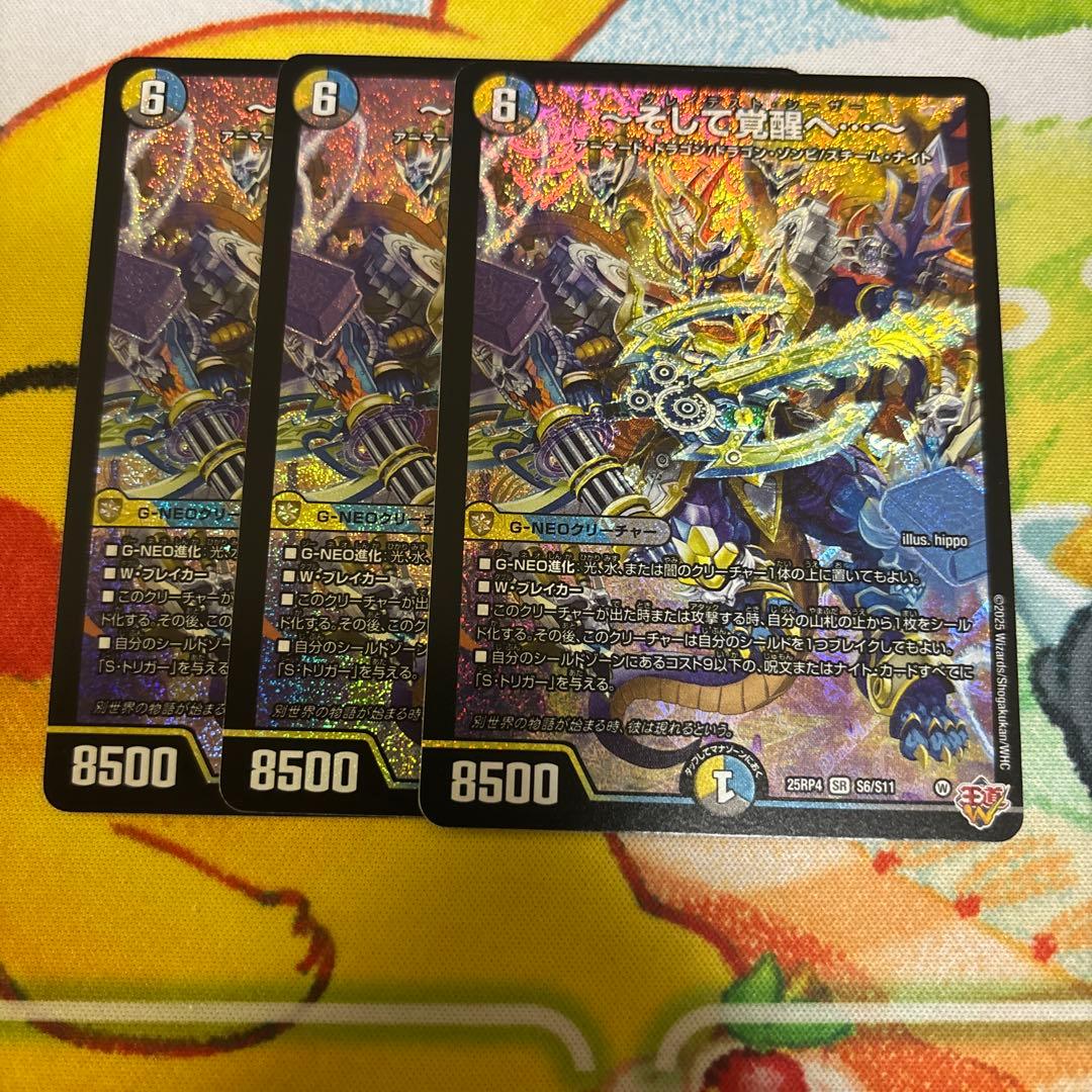 そして覚醒へ…~ グレイテストシーザー - メルカリ