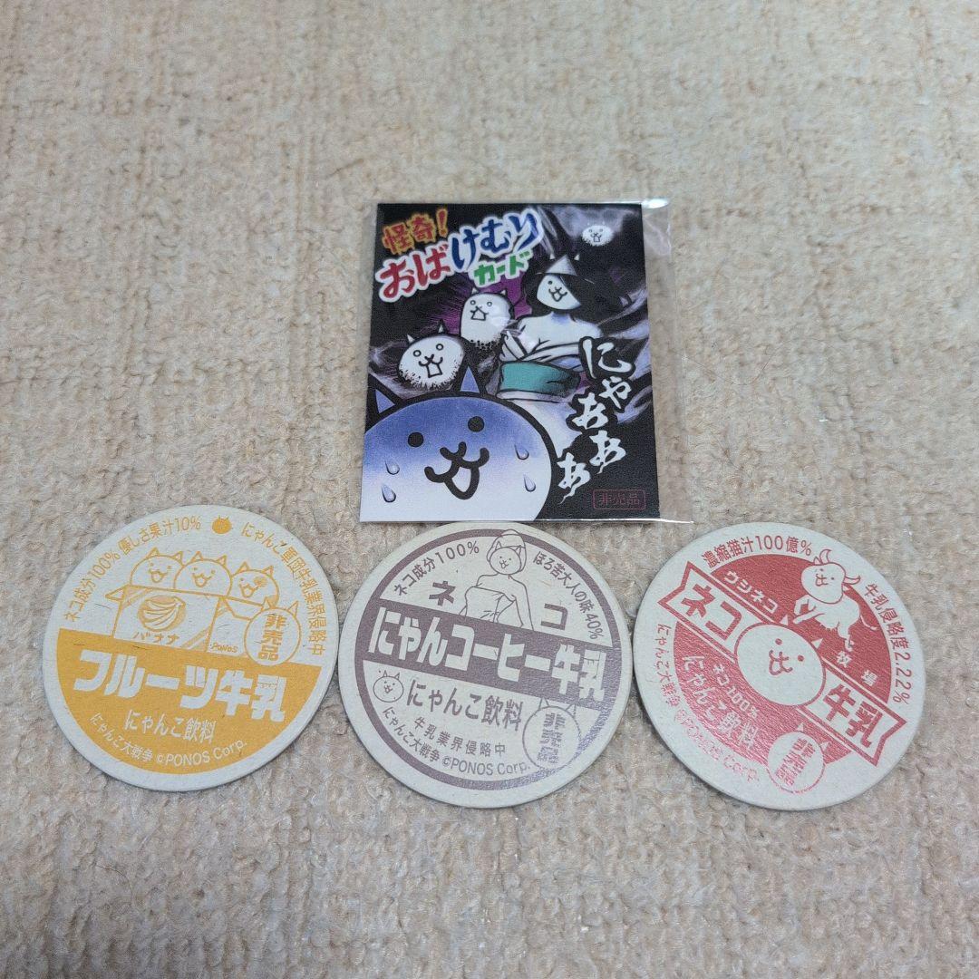 非売品】にゃんこ大戦争 にゃんこ七味7点セット おまけ付 - メルカリ