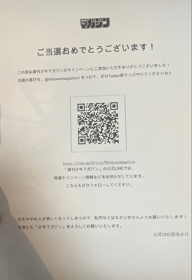 非売品】 篝家の8兄弟 ポスター 週間少年マガジン当選品 - メルカリ