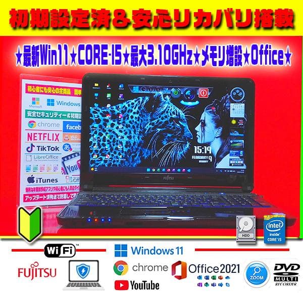 ☀高級感★最新Win11★CORE-I5★メモリ増★安心リカバリ★オフィス★特価 ☀最新Win11-PRO☆CORE☆特盛750GB☆メモリ増☆リカバリ☆オフィス
