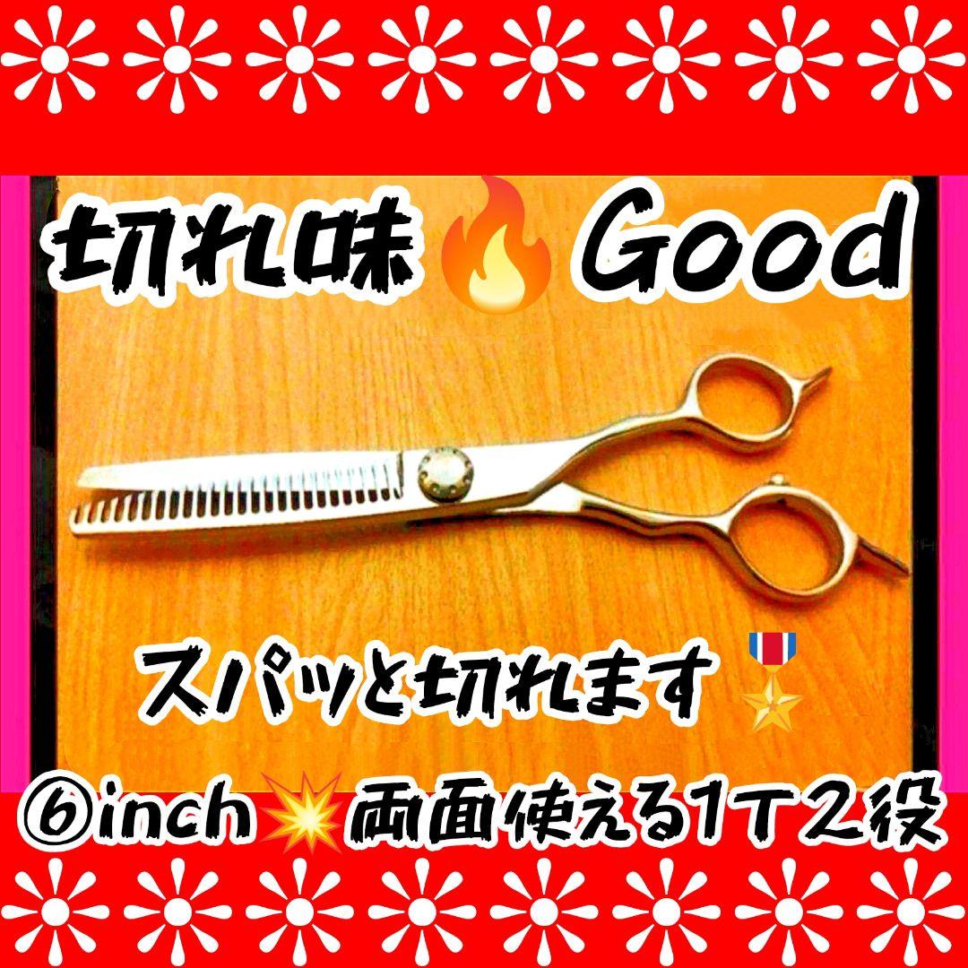 スパッと爽快に切れる理美容師サロン用セニングシザー両面可♪犬トリミングペットも◎ スパッと爽快に切れる理美容師サロン用カットシザーハサミ✂犬
