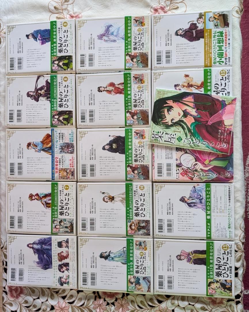 特典付 全巻初版セット スクエニ 薬屋のひとりごと 1～16巻 アクスタ