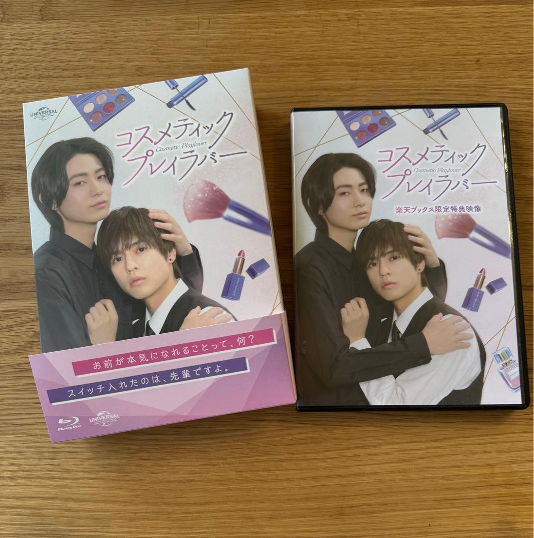 コスメティックプレイラバー Blu-ray BOX楽天ブックス限定特典映像DVD 楽天ブックス: 【楽天ブックス限定先着特典】コスメティック・プレイ
