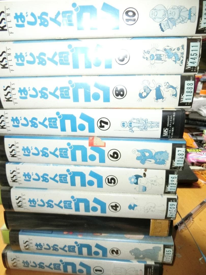 はじめ人間ゴンVHS 全10巻セット 【3巻欠】 - メルカリ