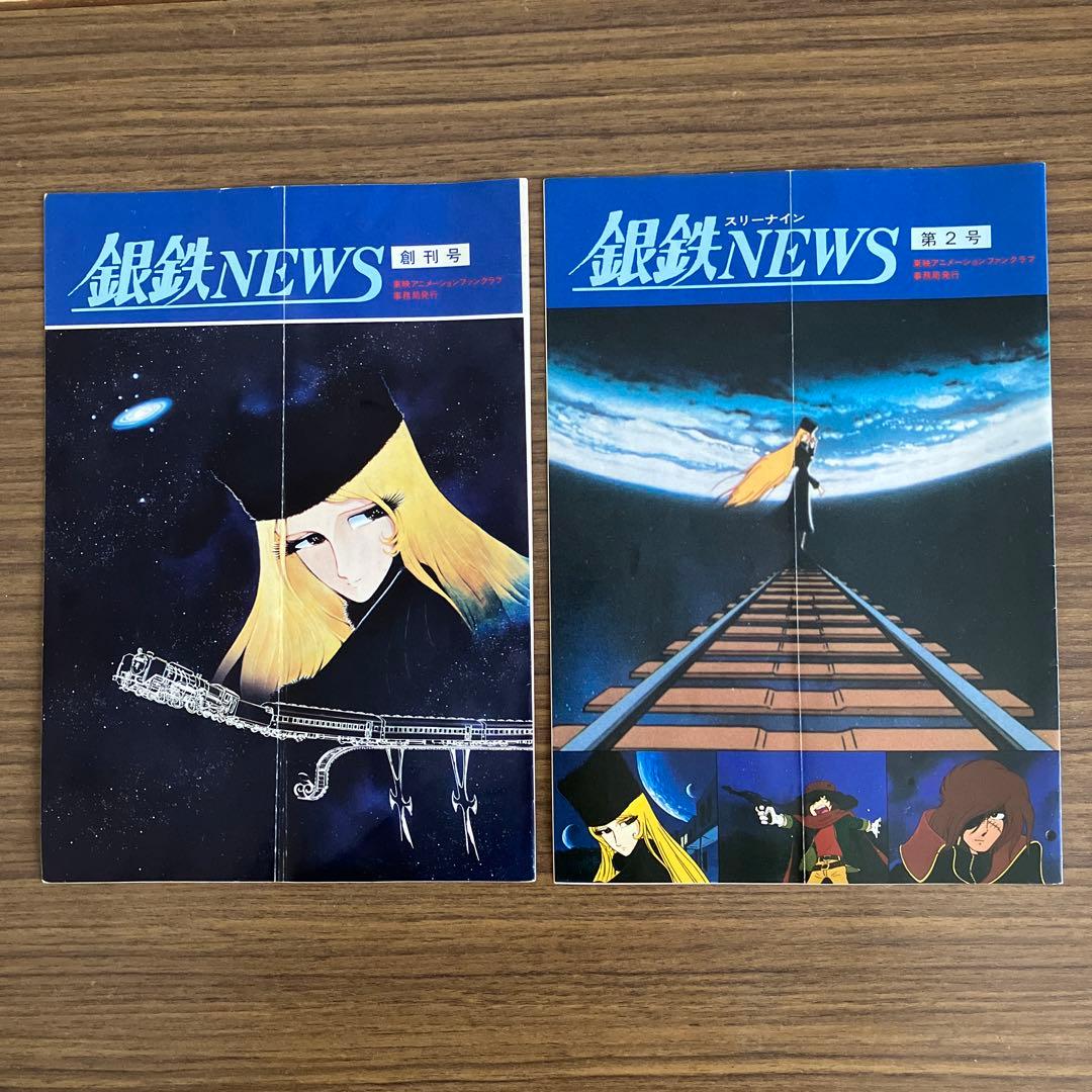 東映アニメーションファンクラブカードとニュース19冊 - メルカリ