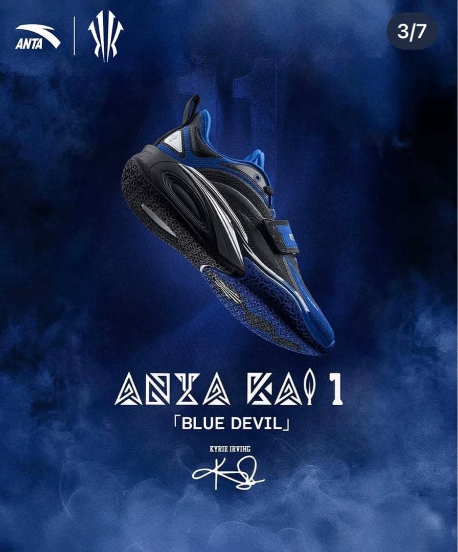 US9 Anta Kai1 Blue devilアンタ カイリー・アービング