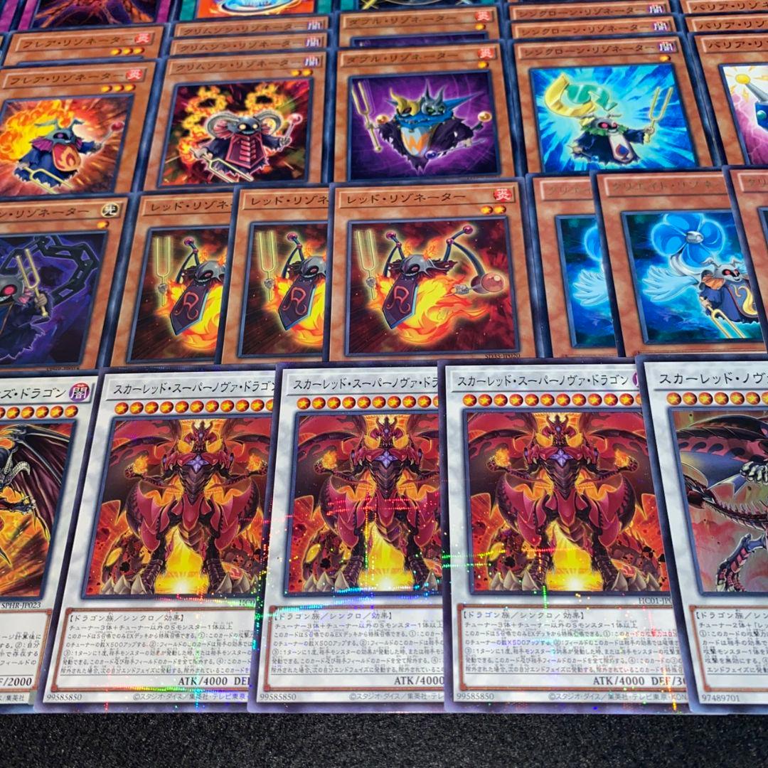 2966遊戯王 レッドデーモン デッキパーツ スカーレッドスーパーノヴァ