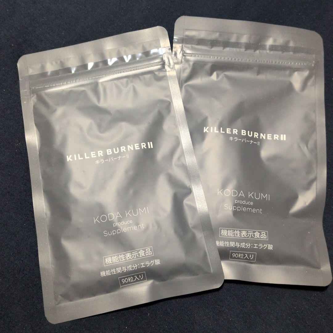KILLER BURNER II KODA KUMI 90粒入り×2 KILLER BURNER II キラーバーナー2 90粒 ＋おまけ（45粒） キラー