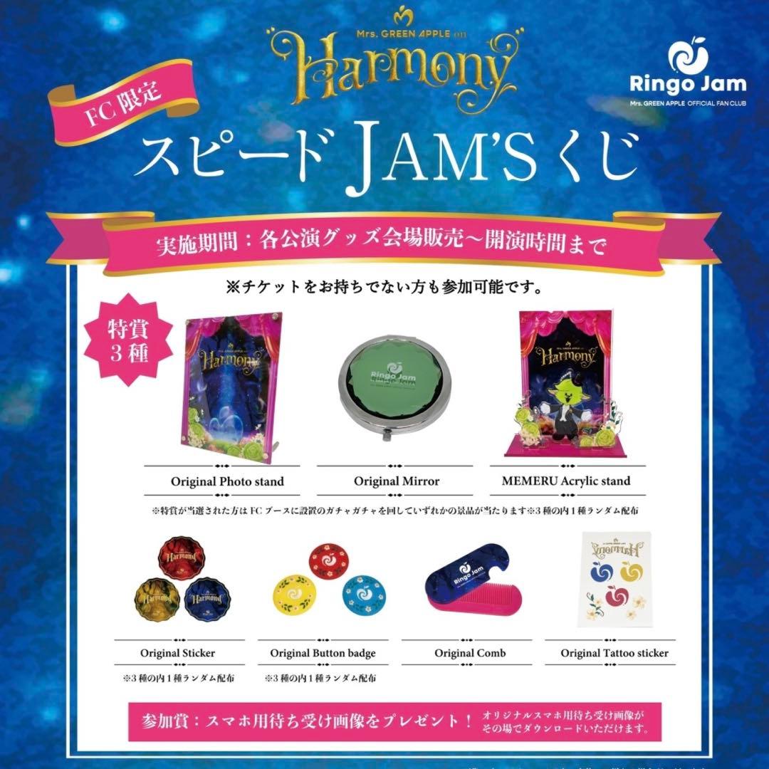 Mrs.GREENAPPLE スピードJAM'Sくじ アクリルスタンド