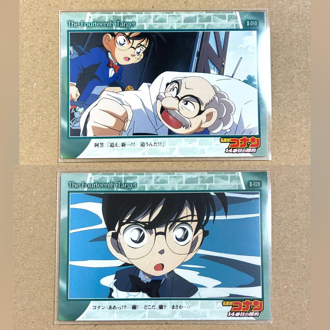 名探偵コナン トレーディングコレクション 14番目の標的 江戸川コナン