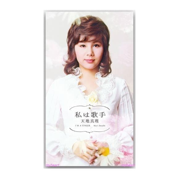 セール中 未開封新品 天地真理 私は歌手 CD5枚組 DVD1枚