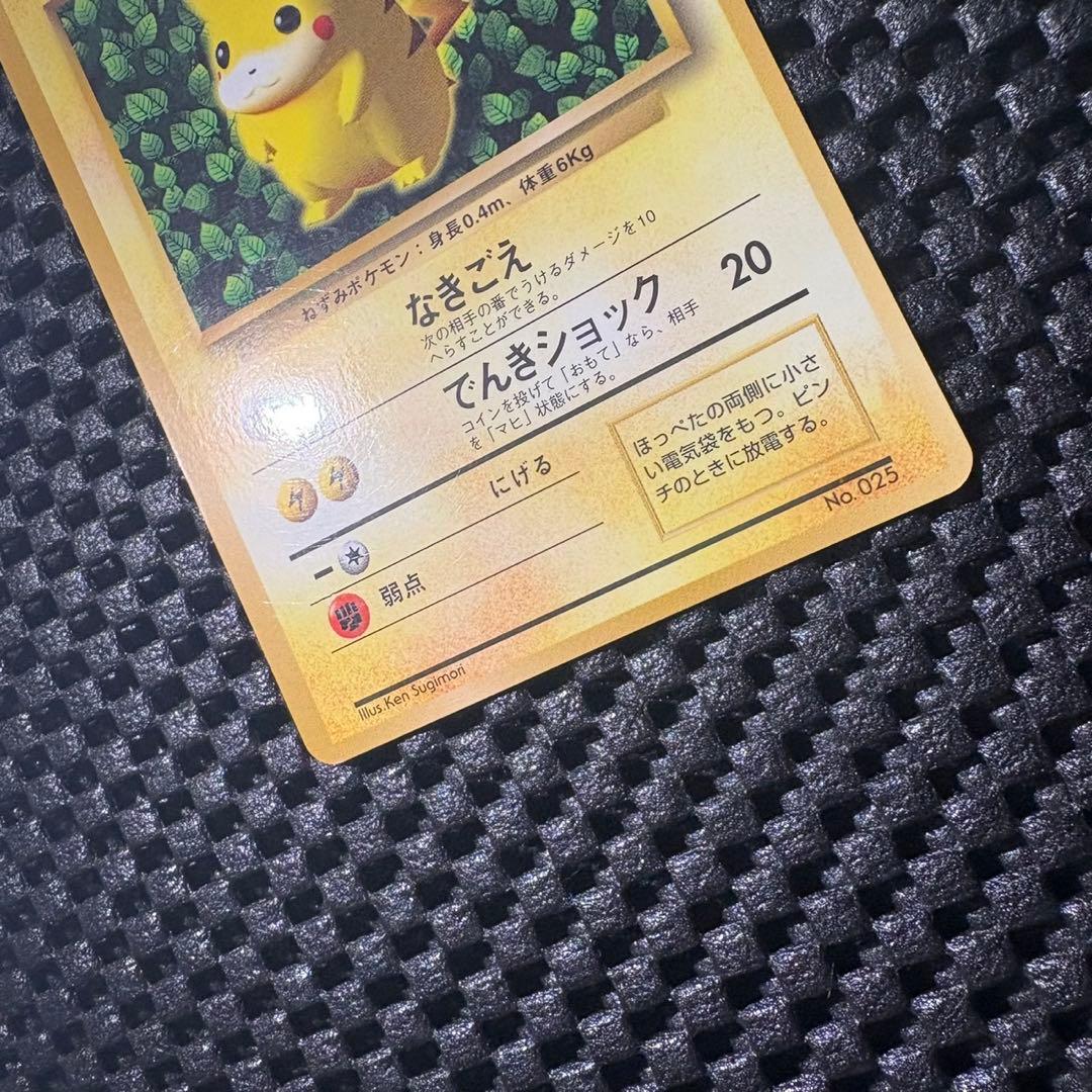 ポケモンカード 旧裏 ピカチュウ コロコロコミック エラー表記版 光沢