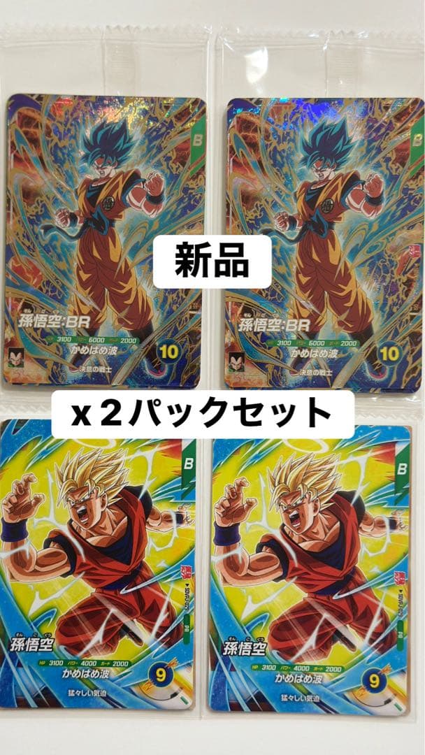 ドラゴンボールスーパーダイバーズ 最強サイヤパック 最強ジャンプ 2