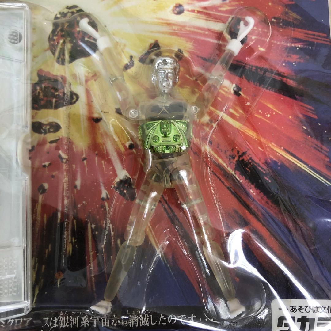 小さな巨人 ミクロマン 復刻版初代ミクロマン クリアー製型 蘇る4人の