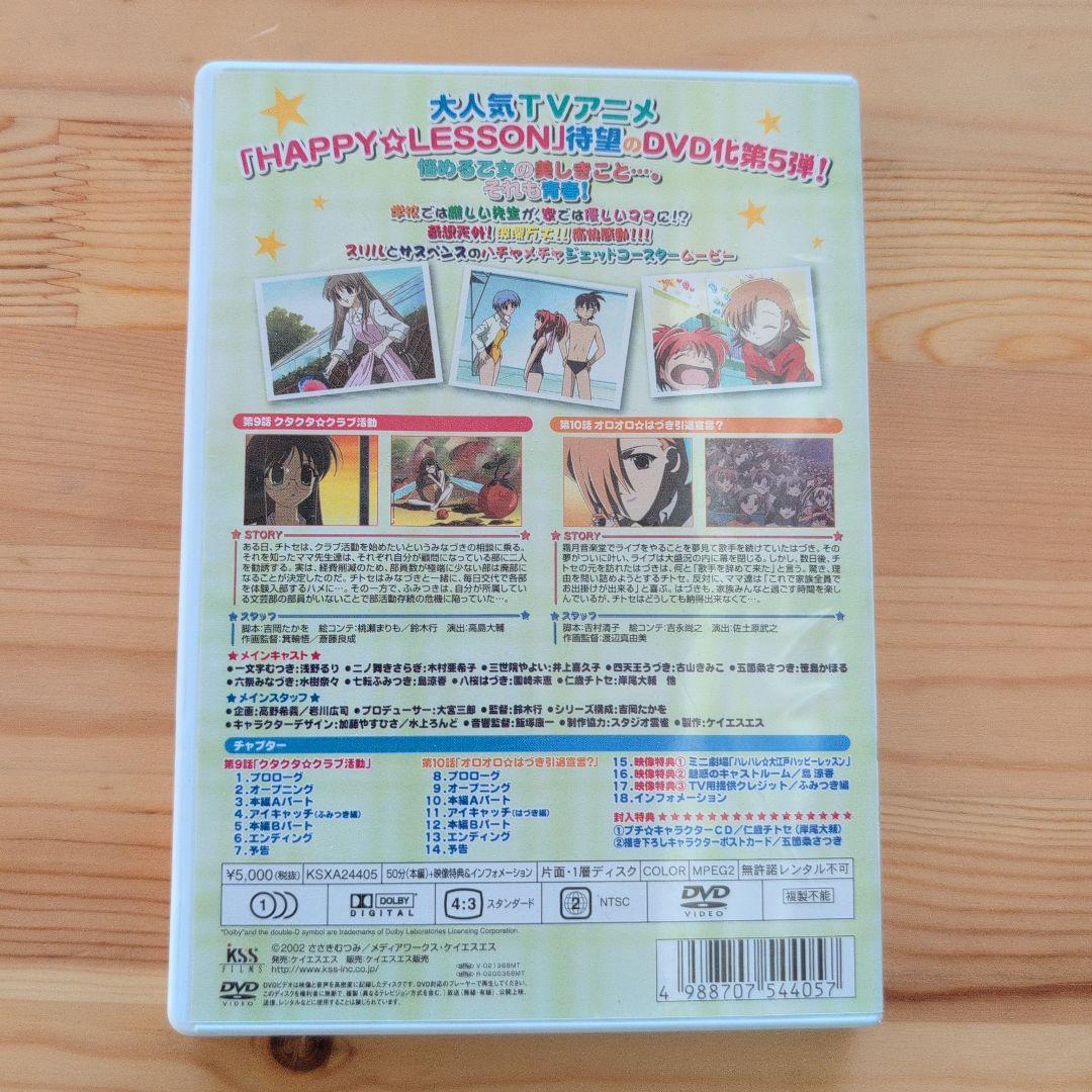HAPPY☆LESSON THE TV 第1巻〜第7巻