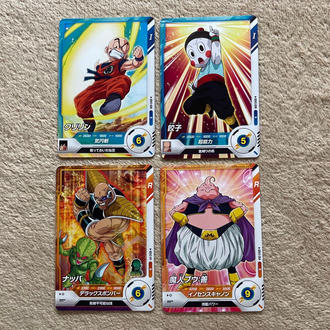 ドラゴンボール スーパーダイバーズ第2弾 GDR 4枚セット おまけ - メルカリ