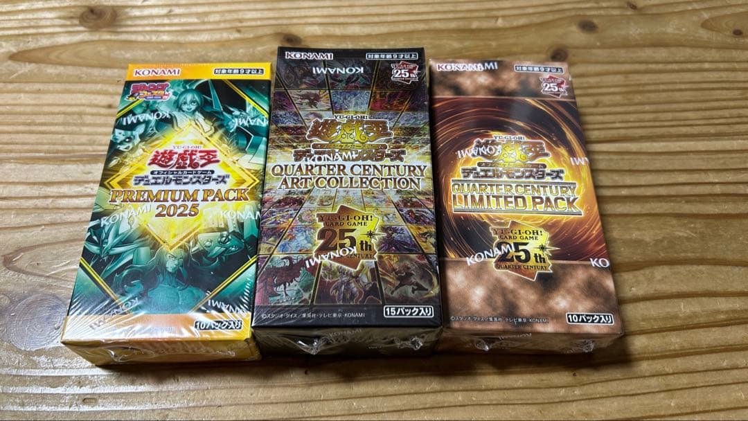遊戯王 25周年記念パック 3種セット 遊戯王 25周年記念パック 3種セット 遊戯王 25周年記念パック 3種