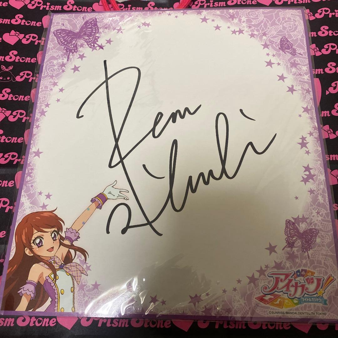 アイカツ オフィシャルショップ 限定 サイン色紙 紫吹蘭 新品 未開封
