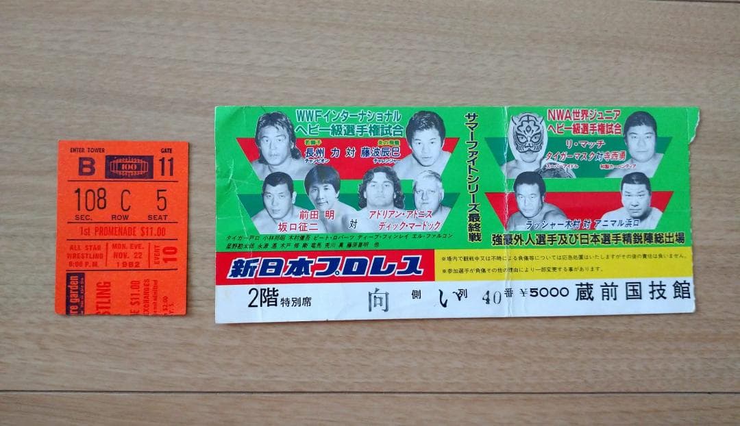 1982年 タイガーマスク米国遠征の半券 - メルカリ
