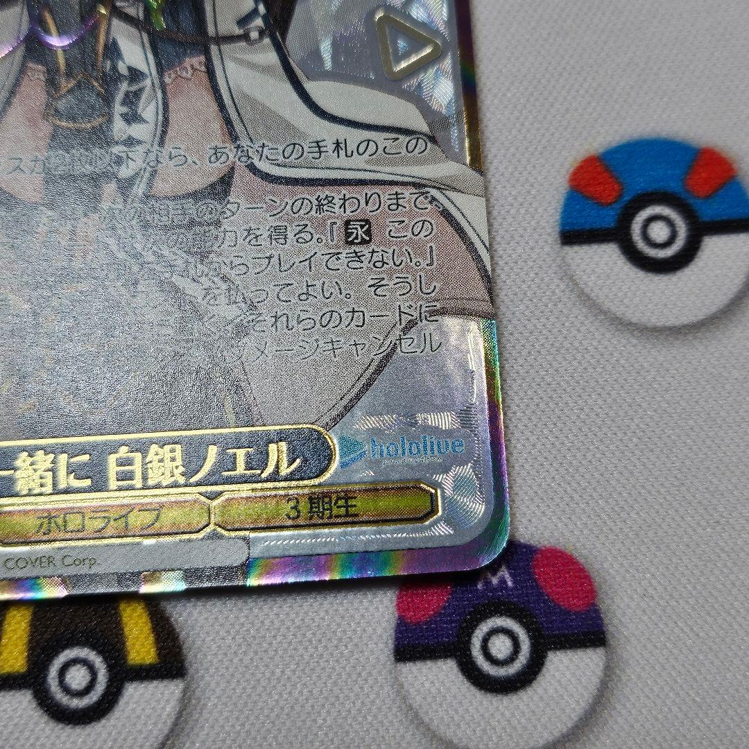 未来へ一緒に 白銀ノエル サイン ヴァイス - メルカリ