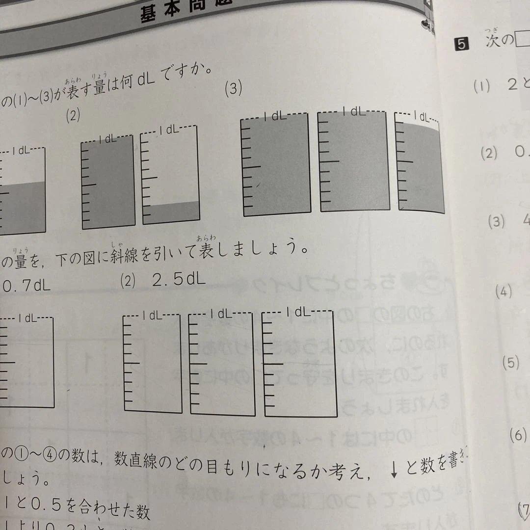 四谷大塚ジュニア予習シリーズ 演習問題集算数 3年上下セット - メルカリ