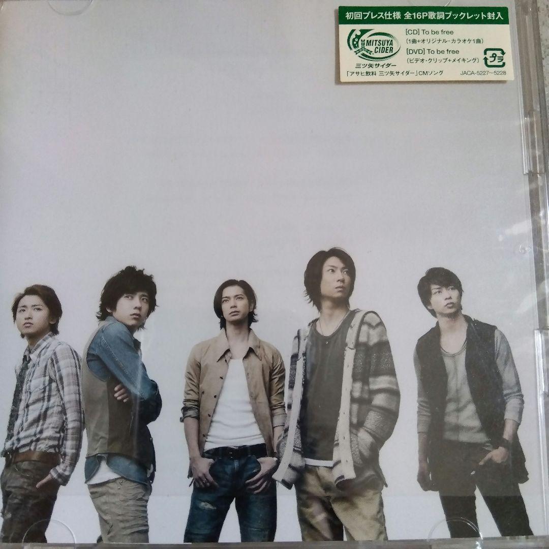 嵐 初回限定盤CDシングル4枚セット 特典DVD付 - メルカリ