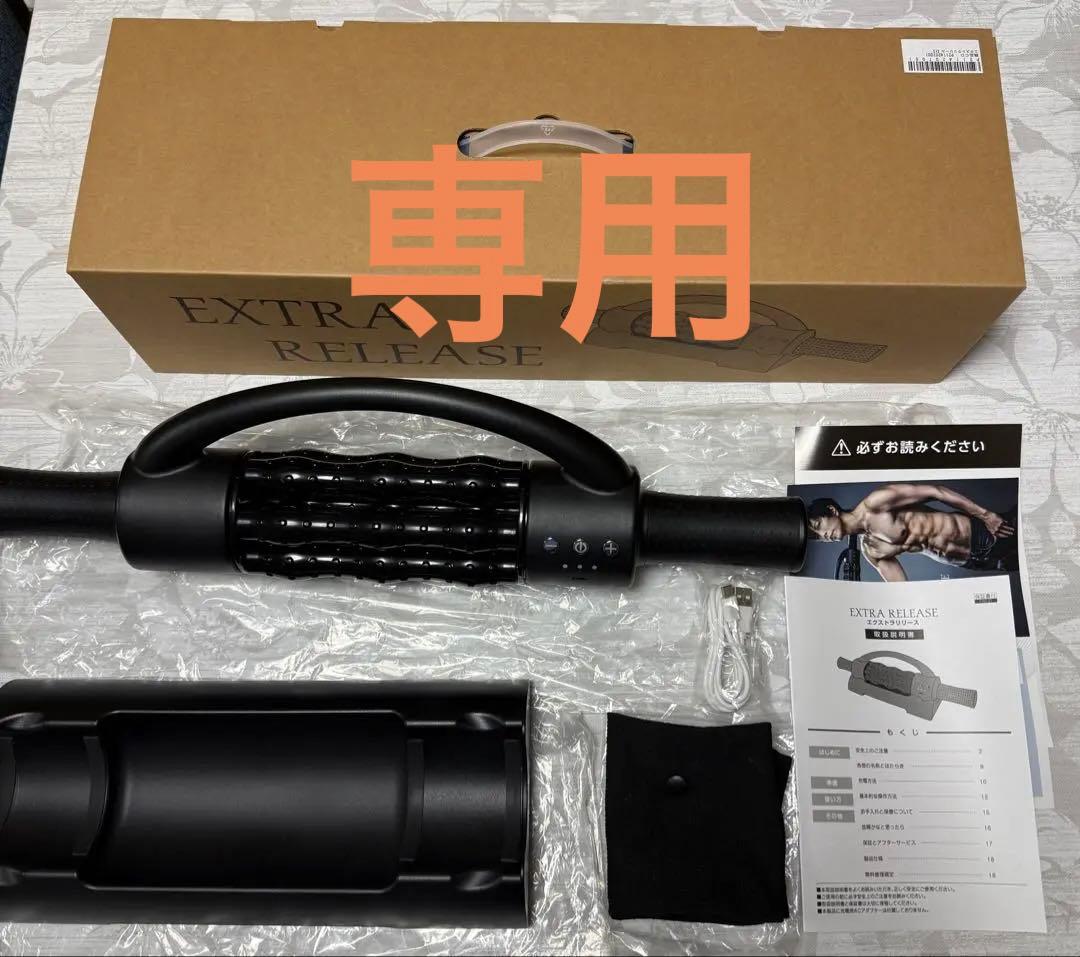 EXTRA RELEASE　エクストラリリース ⭐︎gacktプロデュース⭐︎ エクストラリリース／GACKTプロデュース／ストレッチサポート器具