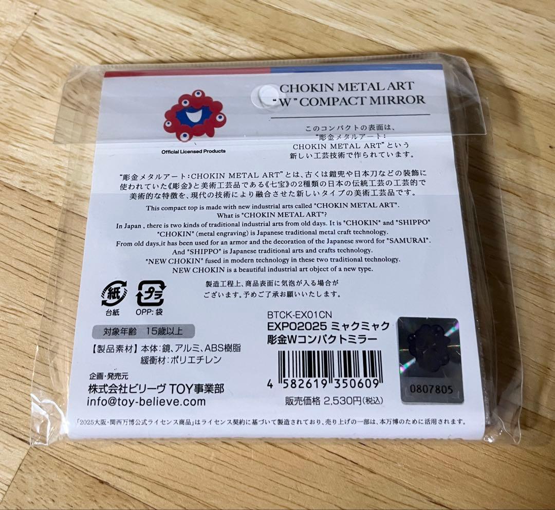 EXPO2025 彫金Wコンパクトミラー 鏡 - メルカリ