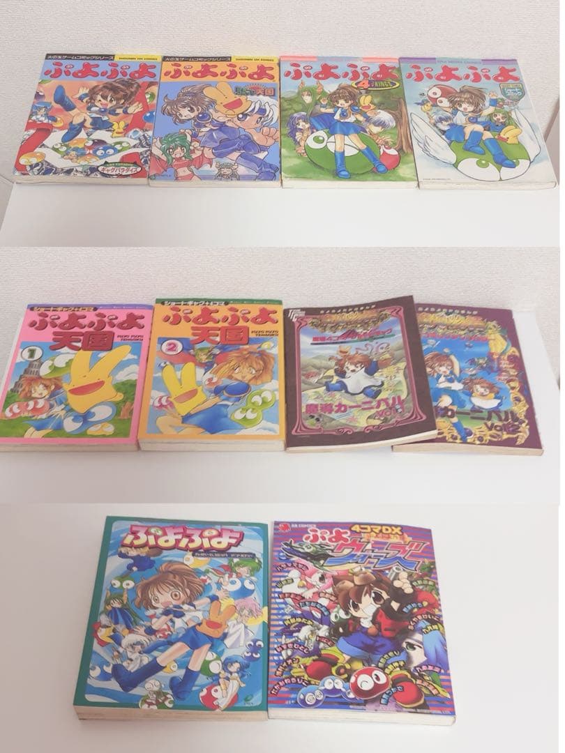 ぷよぷよ 魔導物語 漫画23冊セット - メルカリ