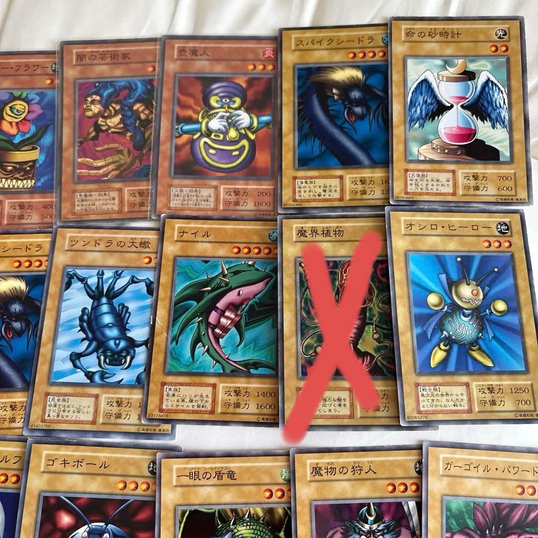 昔の遊戯王(初期) モンスターカード まとめ売りセット - メルカリ