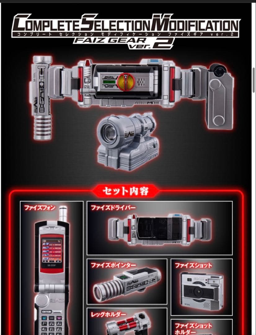 新品・未開封］CSMファイズギア＆ファイズアクセルver.2 - メルカリ