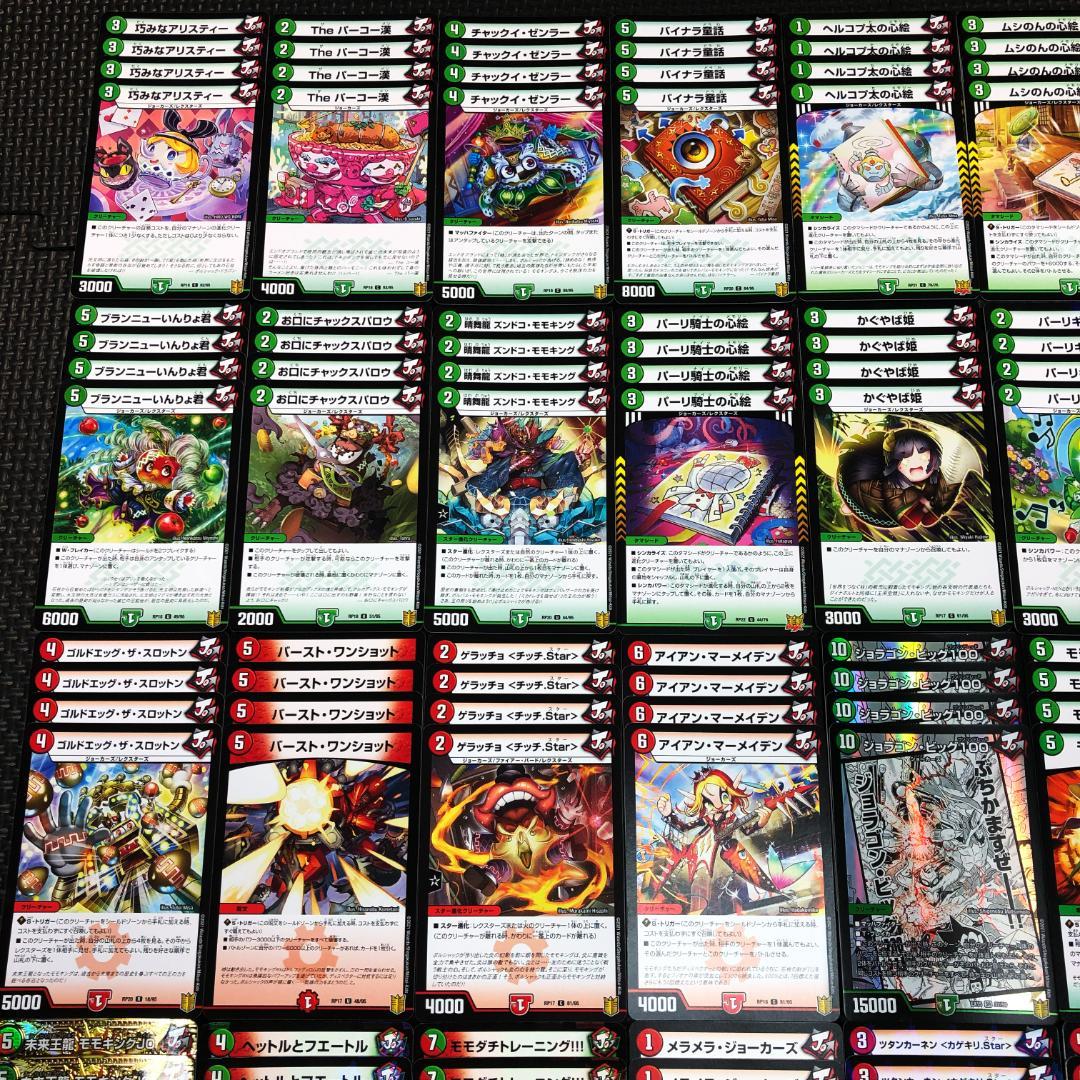 2408A0002)火自然ジョーカーズ・レクスターズ デッキパーツ - メルカリ