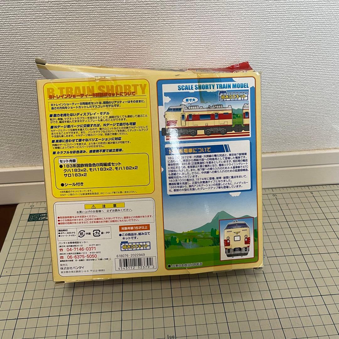 Bトレインショーティー 183系 国鉄特急色 8両セット - メルカリ