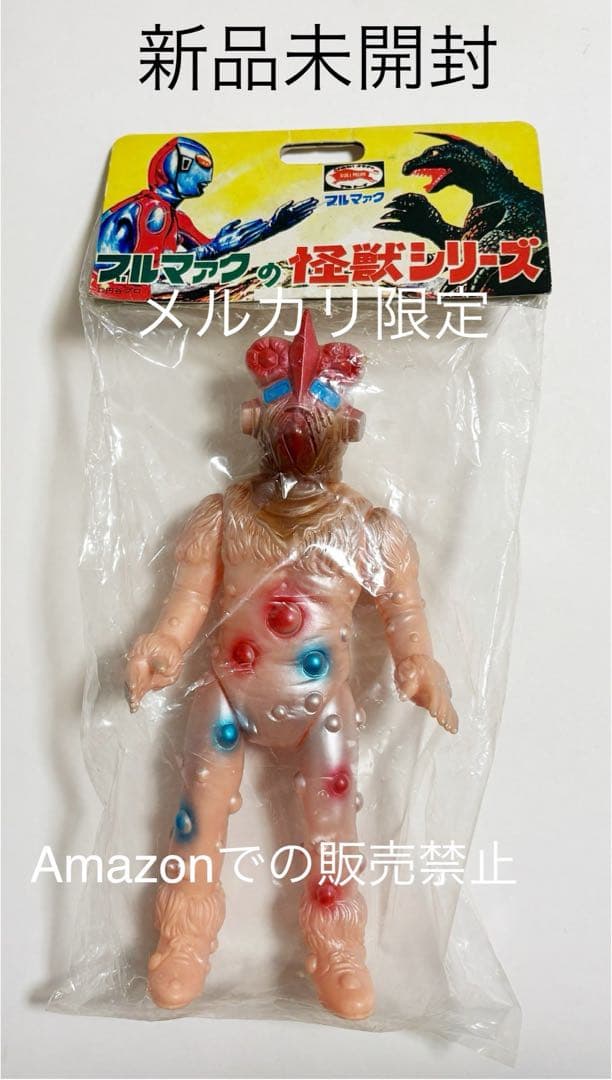 ☆一期版 1999 ブルマァク ナックル星人 帰ってきたウルトラマン