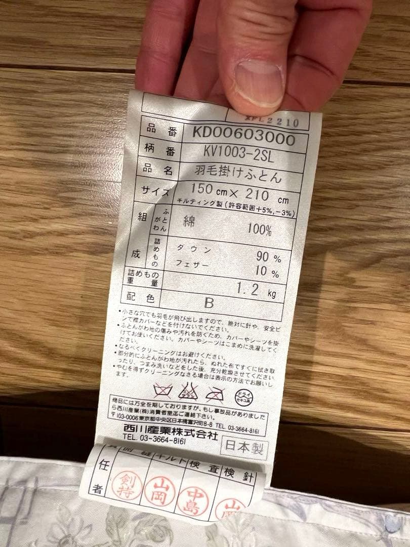 東京西川 ハンガリーグースダウン90% シングル 綿100% 1.2k 日本製