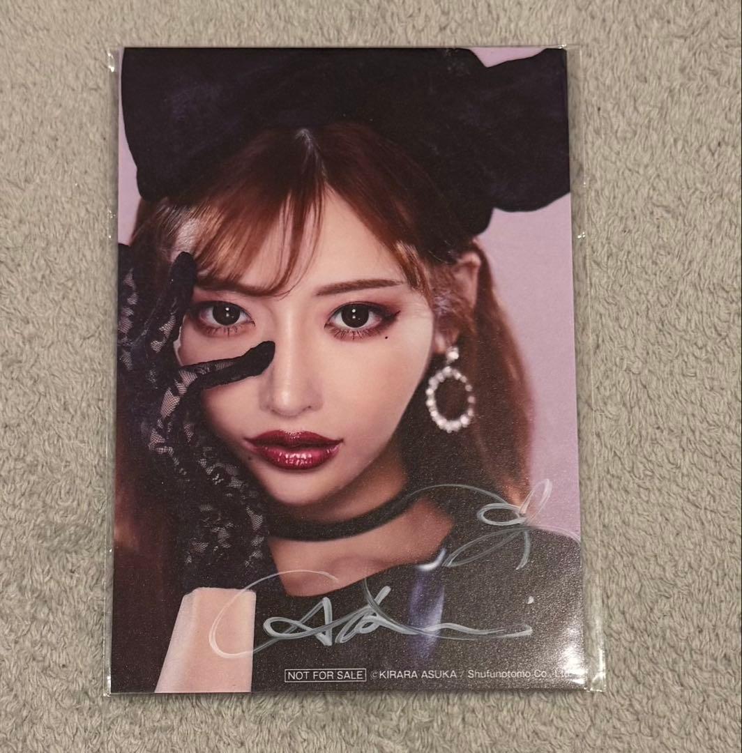 明日花キララ 直筆サイン入り ポストカード - メルカリ