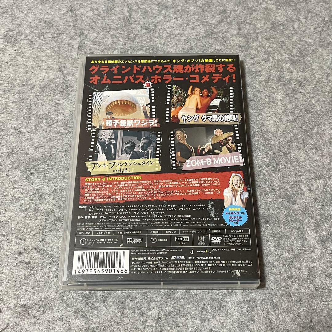 【セル版】CHiLLERAMA ~チレラマ~［DVD］