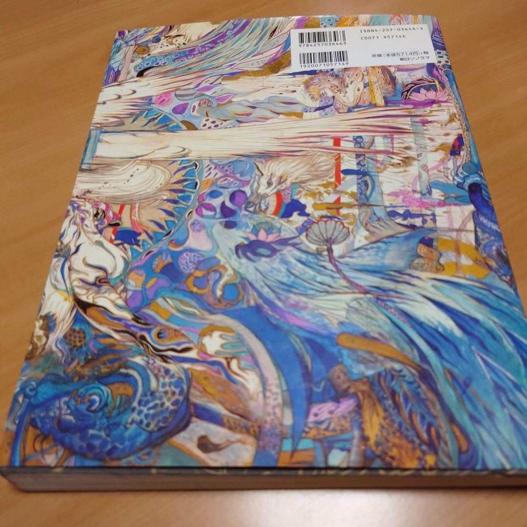 喜天 天野喜孝画集 初版 - メルカリ