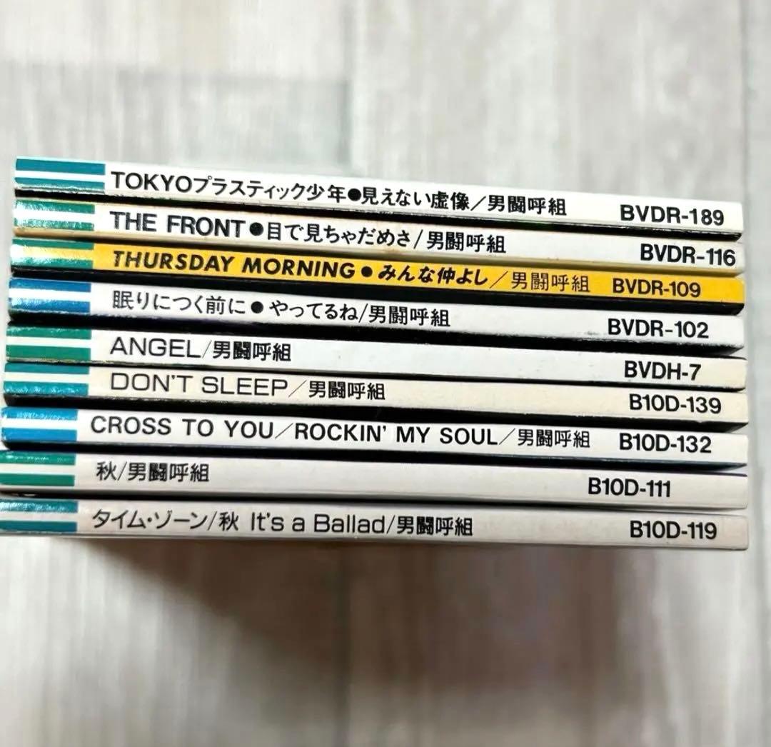 男闘呼組 シングル CD 9枚セット(おまけ付き) - メルカリ