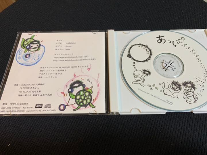 激レア 東京事変 伊澤一葉 あっぱ 1st「あっぱ」 CD-R版