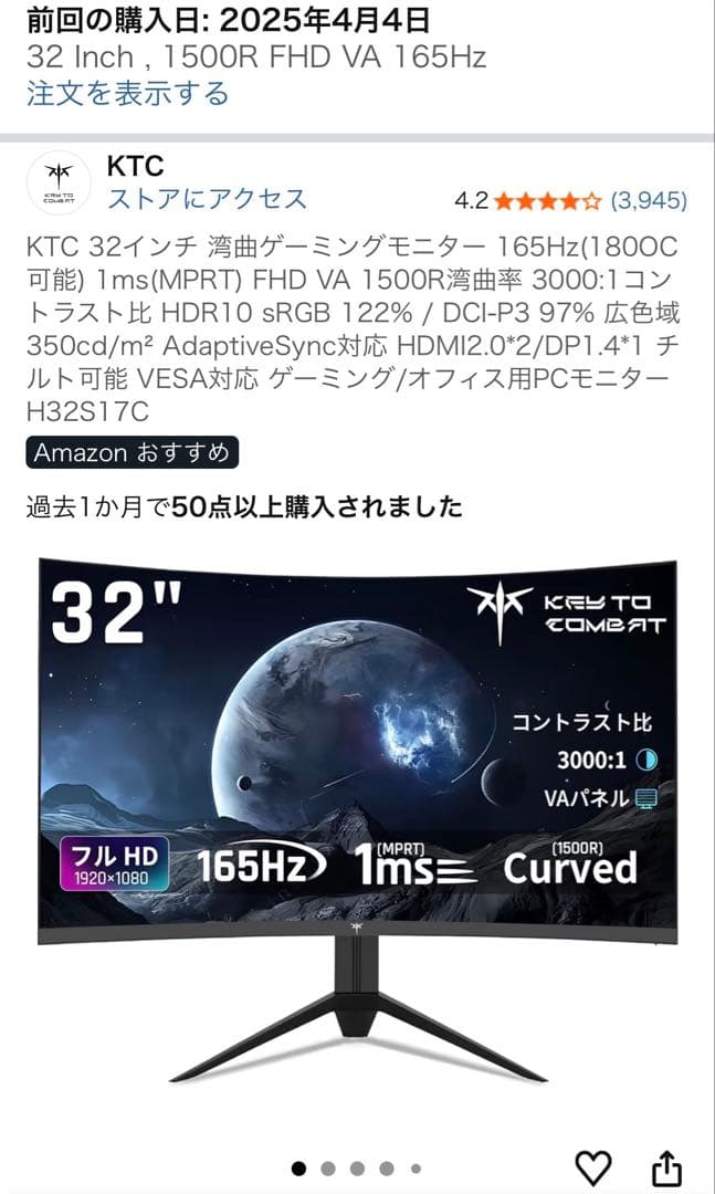 KTC 32インチ 湾曲 ゲーミングモニター フルHD - メルカリ