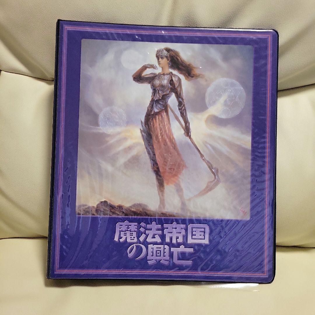 モンスターコレクション TCG 初版レア ファイルとカードのセットです