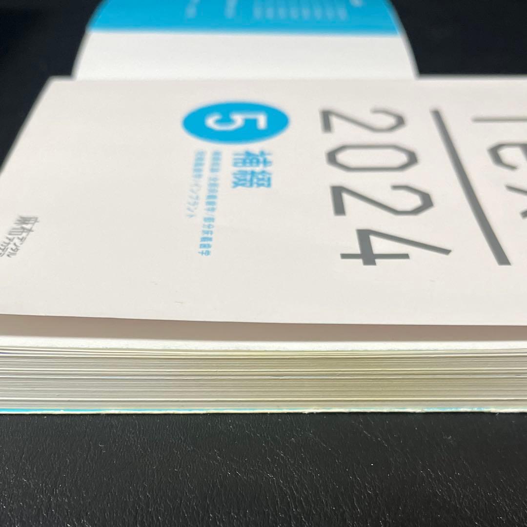 NEW TEXT 2024 ①必修②基礎④保存⑤補綴 4冊セット - メルカリ