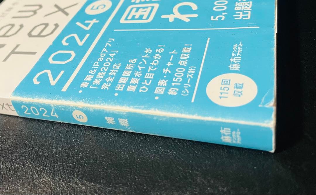 NEW TEXT 2024 ①必修②基礎④保存⑤補綴 4冊セット - メルカリ